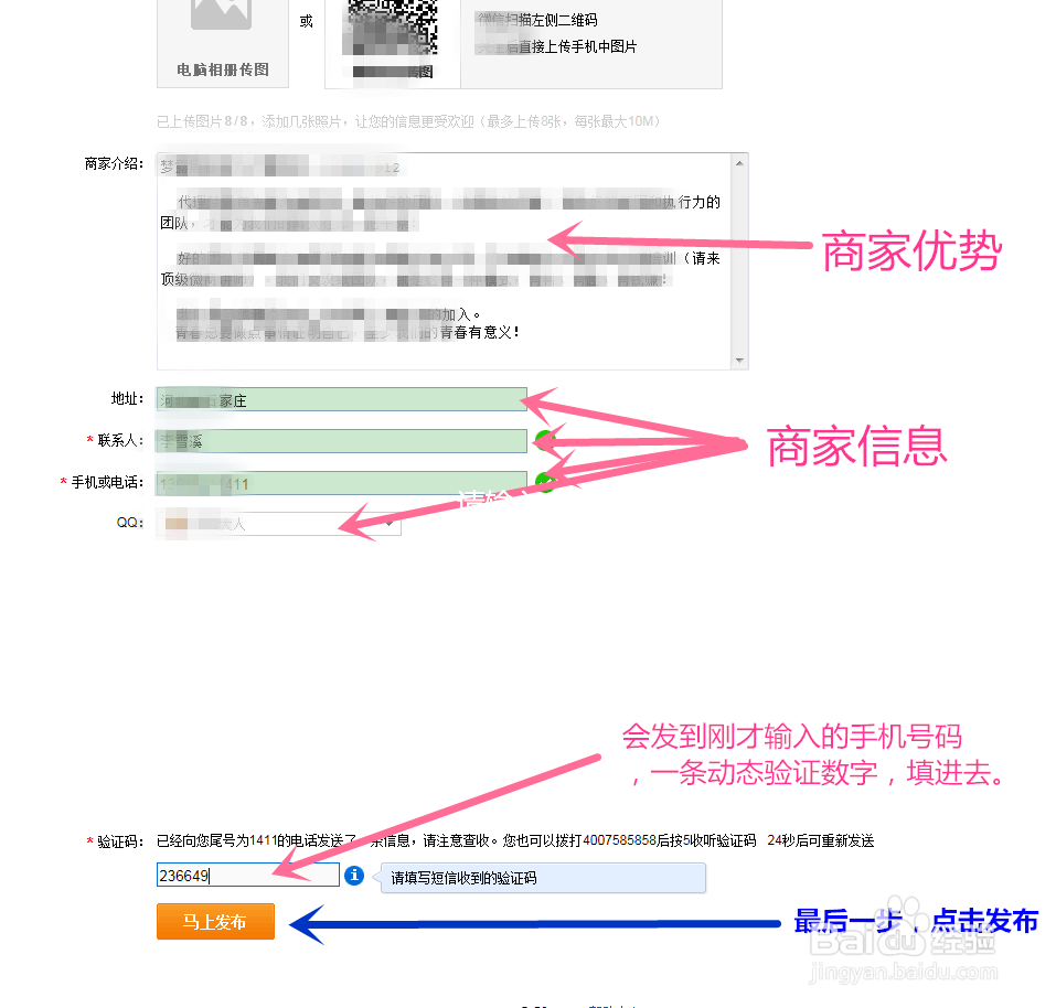 58同城免费发布信息