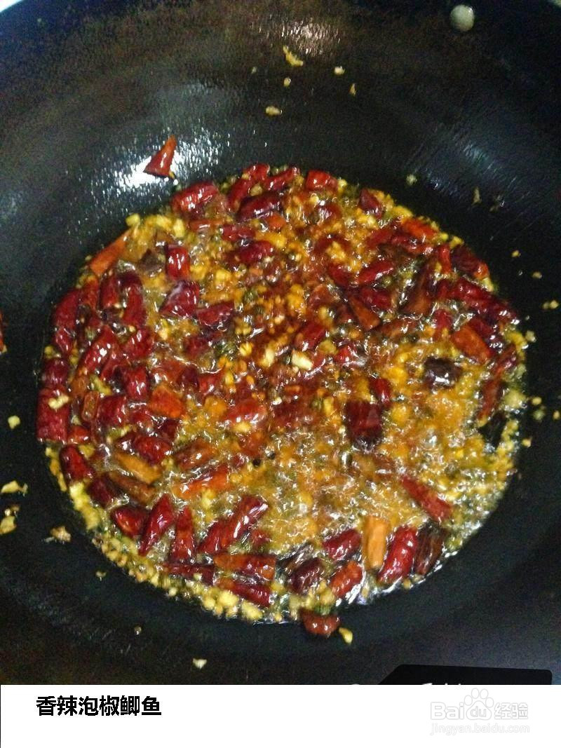 香辣泡椒鲫鱼的做法