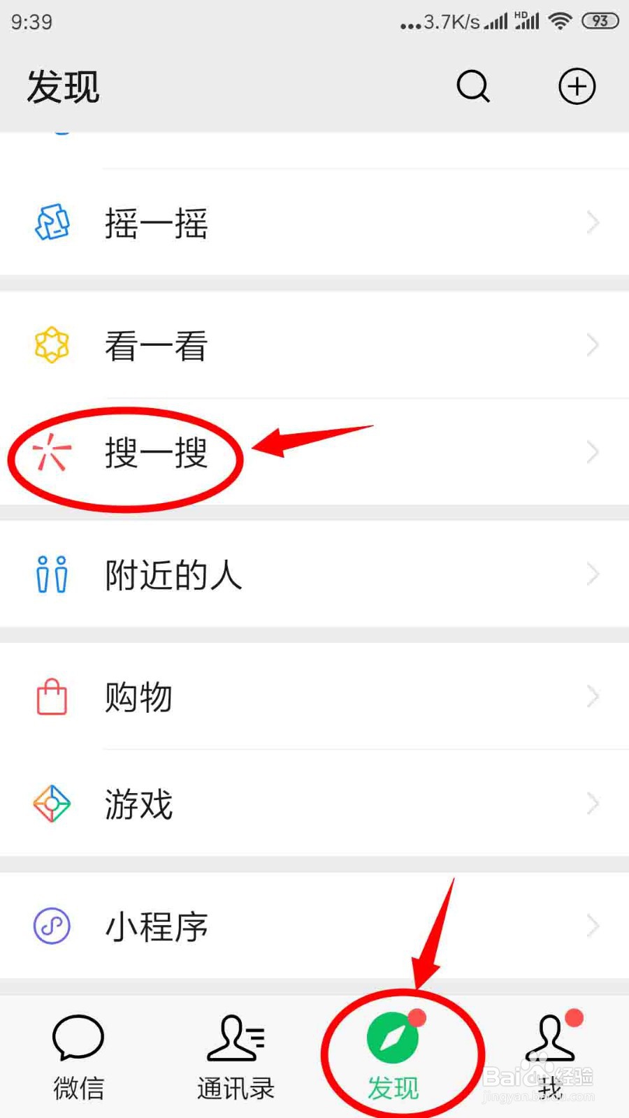 微信头像江苏加油设置方法