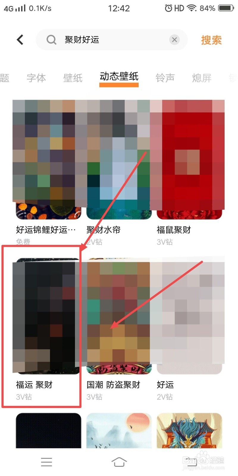 聚财好运手机壁纸