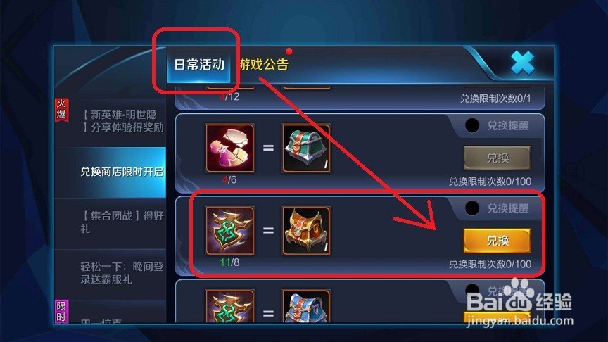 王者荣耀获得铭文的全部渠道