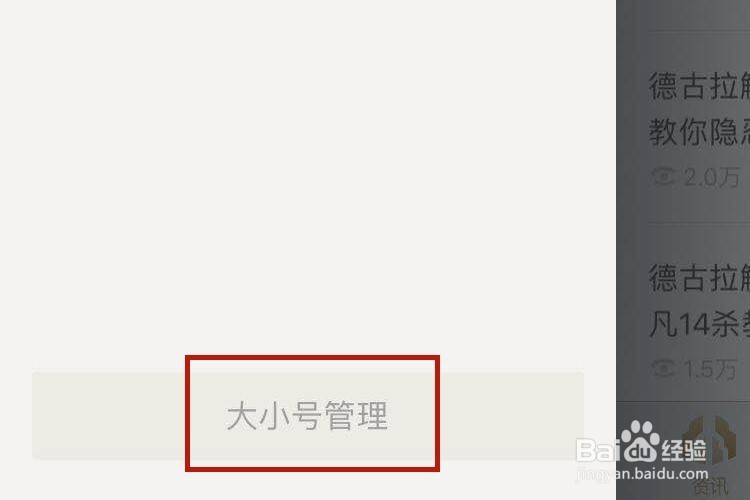 王者荣耀助手中怎么添加账号