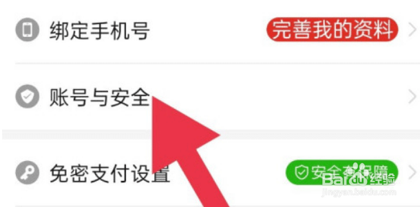 拼多多怎么冻结账号
