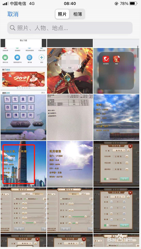 光宇游戏app如何自定义首页皮肤