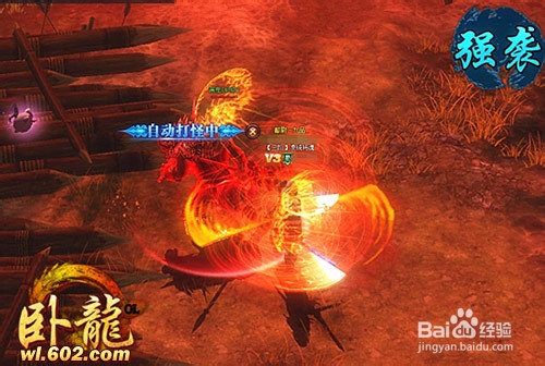 铁马金戈 602《卧龙OL》副本挑战大通关