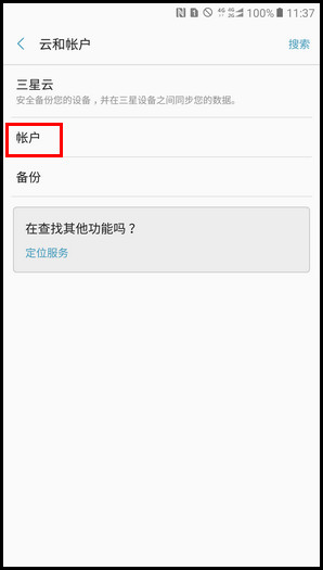 Samsung Galaxy C7 Pro SM-C7010(6.0.1))如何添加三星帐户?