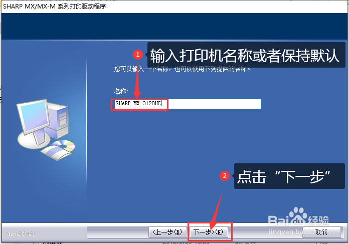 如何添加安装SHARP MX-3128UC网络打印机