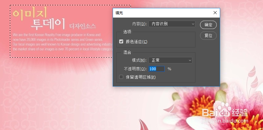 ps如何快速去文字去水印？