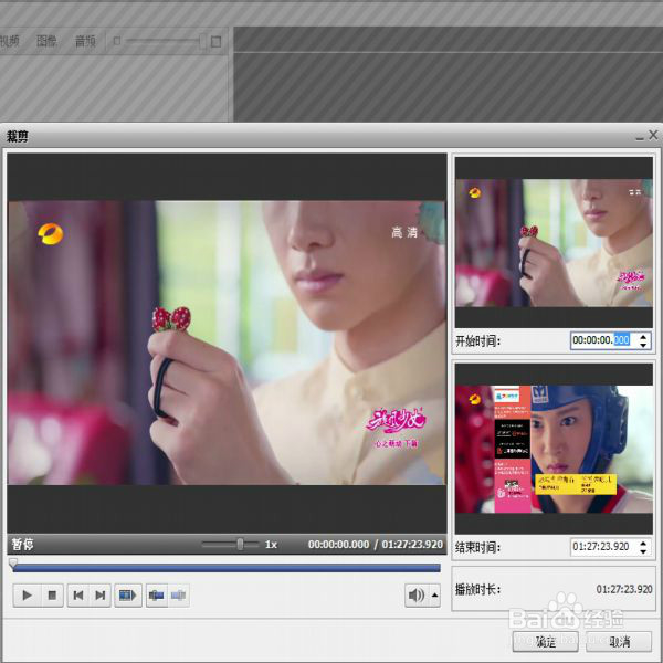 怎样用AVS裁剪视频