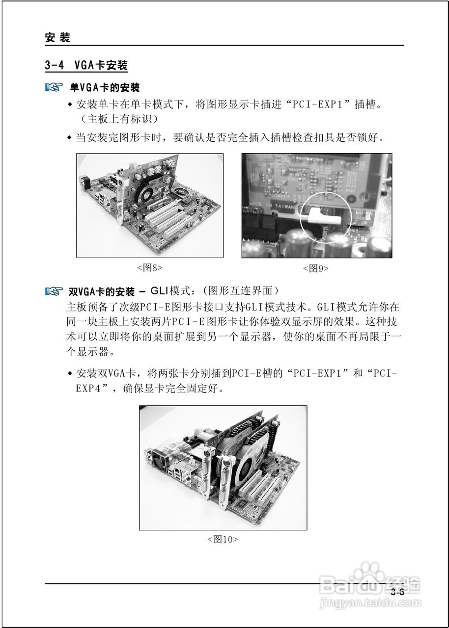 磐正5P945D型主板说明书:[2]