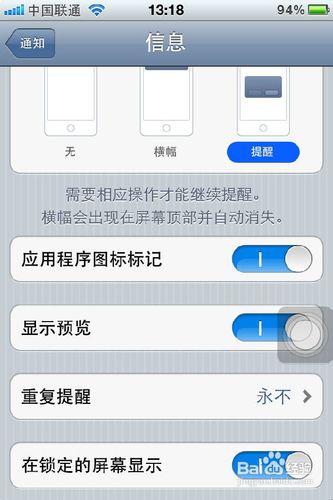 iphone安装ios5.1.1后默认短信响两次的关闭方法