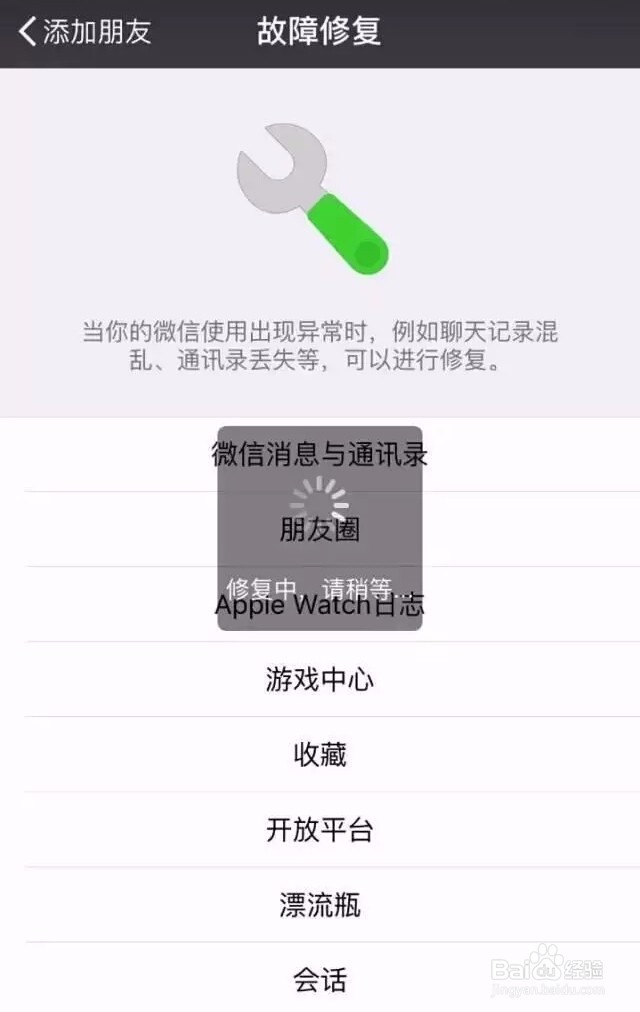 微信恢复聊天记录