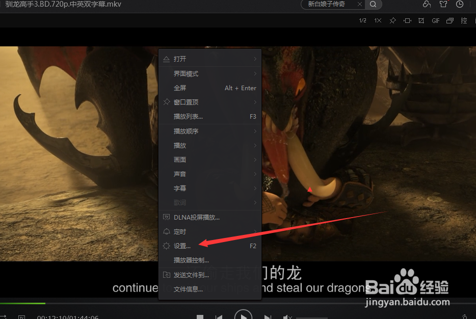 如何设置爱奇艺万能播放器为始终置顶