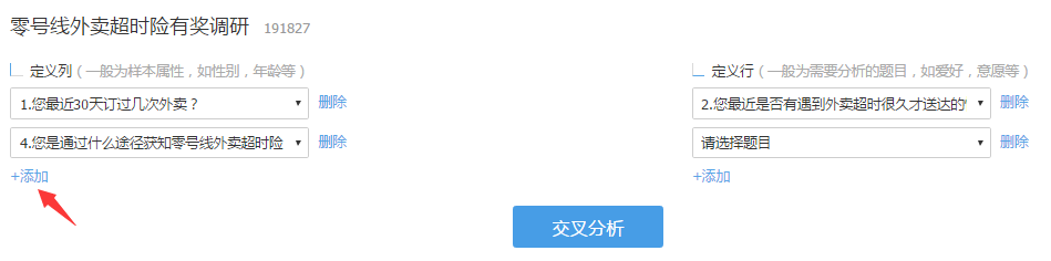 腾讯问卷增加问卷回收概况和单样本处理