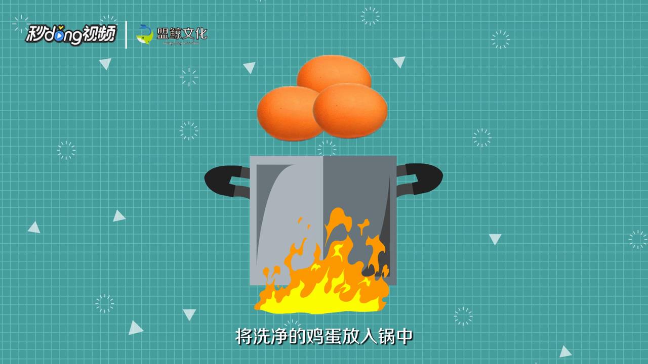 鸡蛋几分钟能煮熟