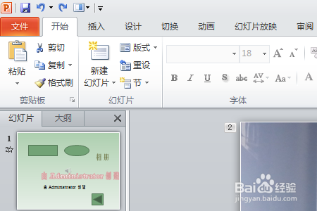 怎样在ppt中最前页再插入一空白页