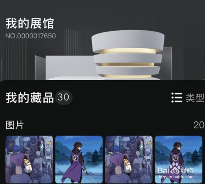 支付宝数字藏品怎么转赠