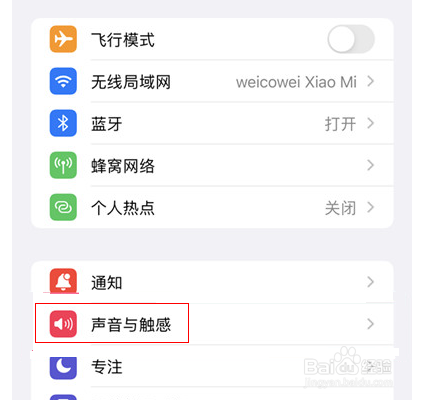 苹果手机siri声音太大怎么办