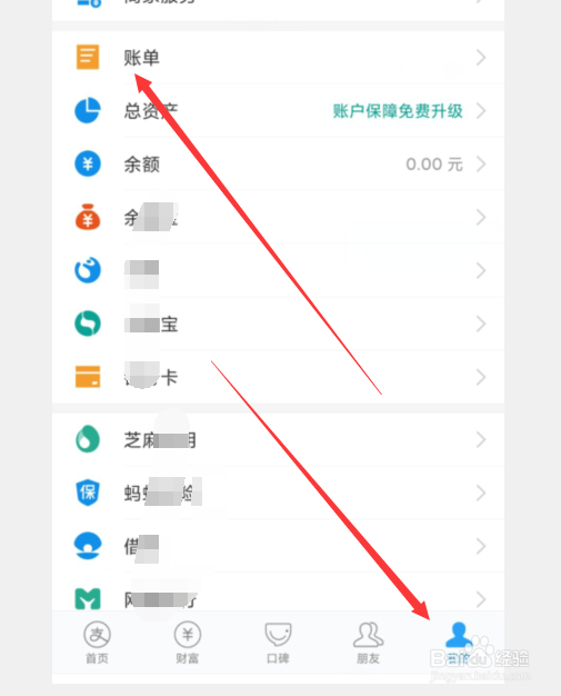 手机支付宝怎么开具电子回单