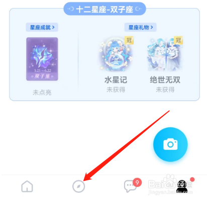 安卓版TT语音如何查看话题广场？