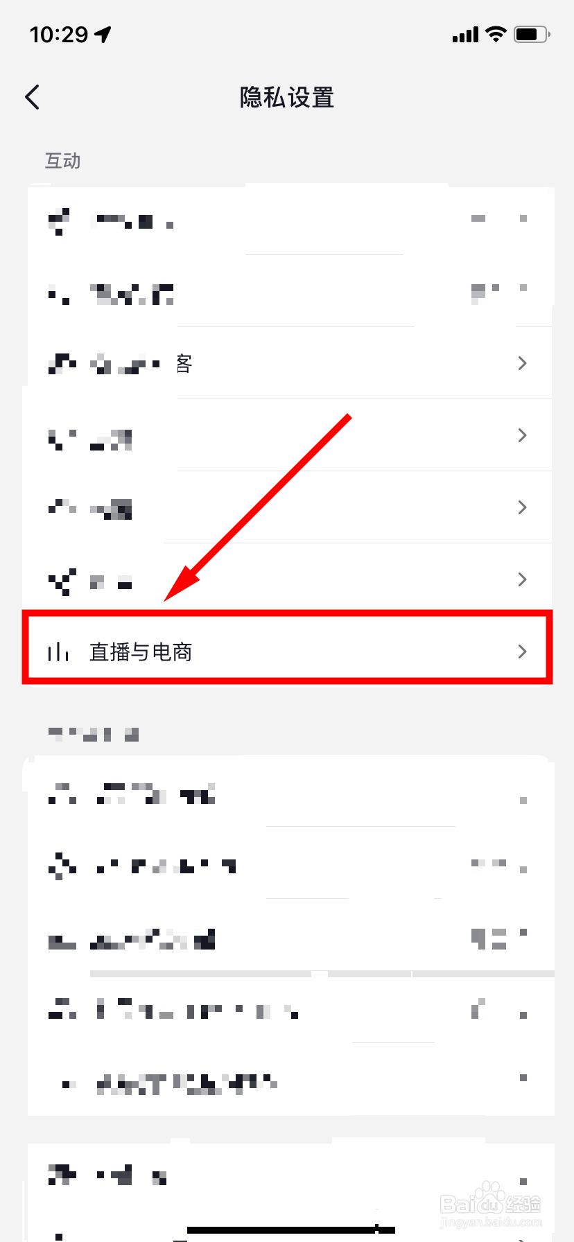 抖音怎么把看的直播推荐给朋友