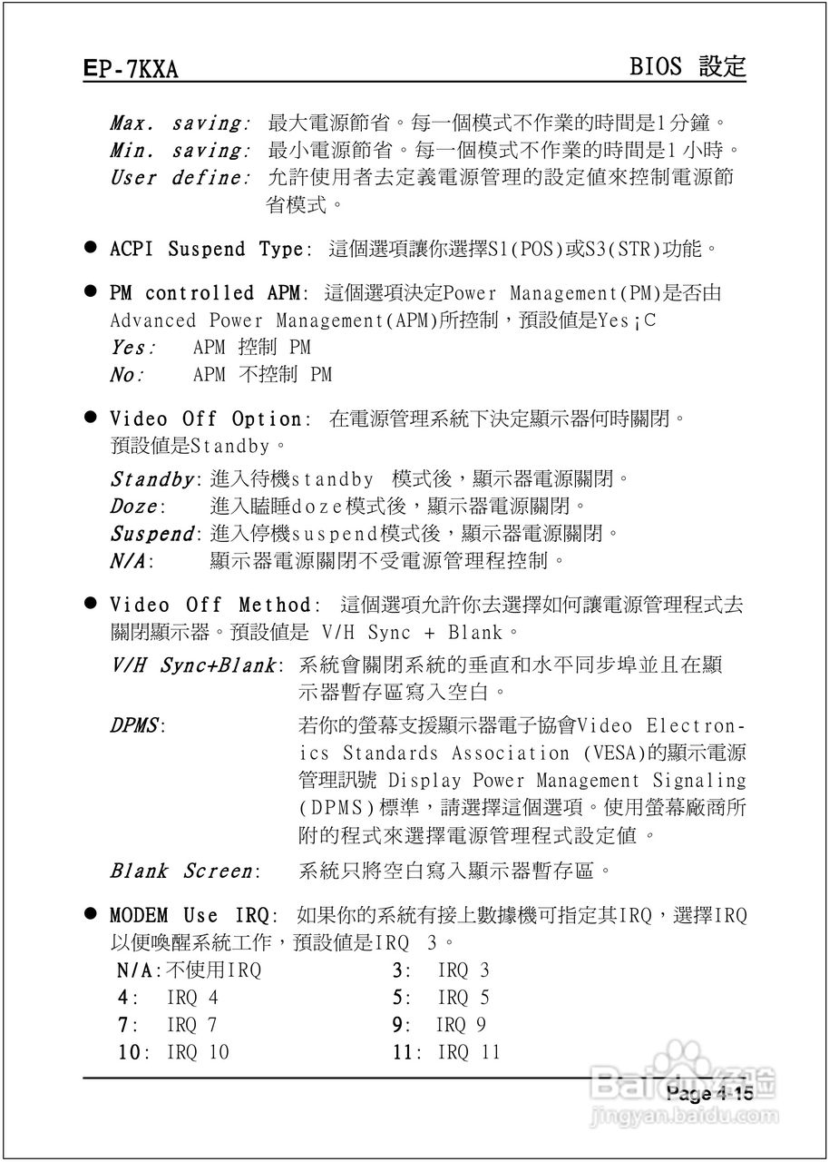 磐正EP-7KXA型主板说明书:[5]