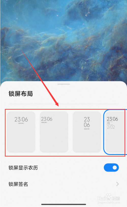 小米11怎么设置锁屏时间样式