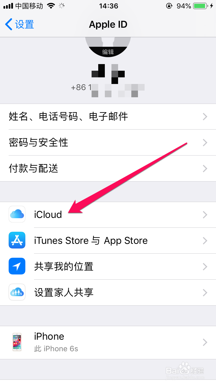 如何禁止Iphone同步通话记录