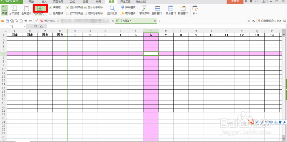 表格小技巧1——固定列和点一个格子出现十字框