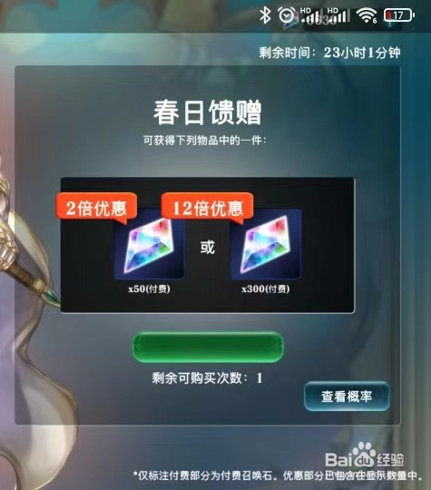 亘古幻想手游如何获得礼包春日馈赠呢