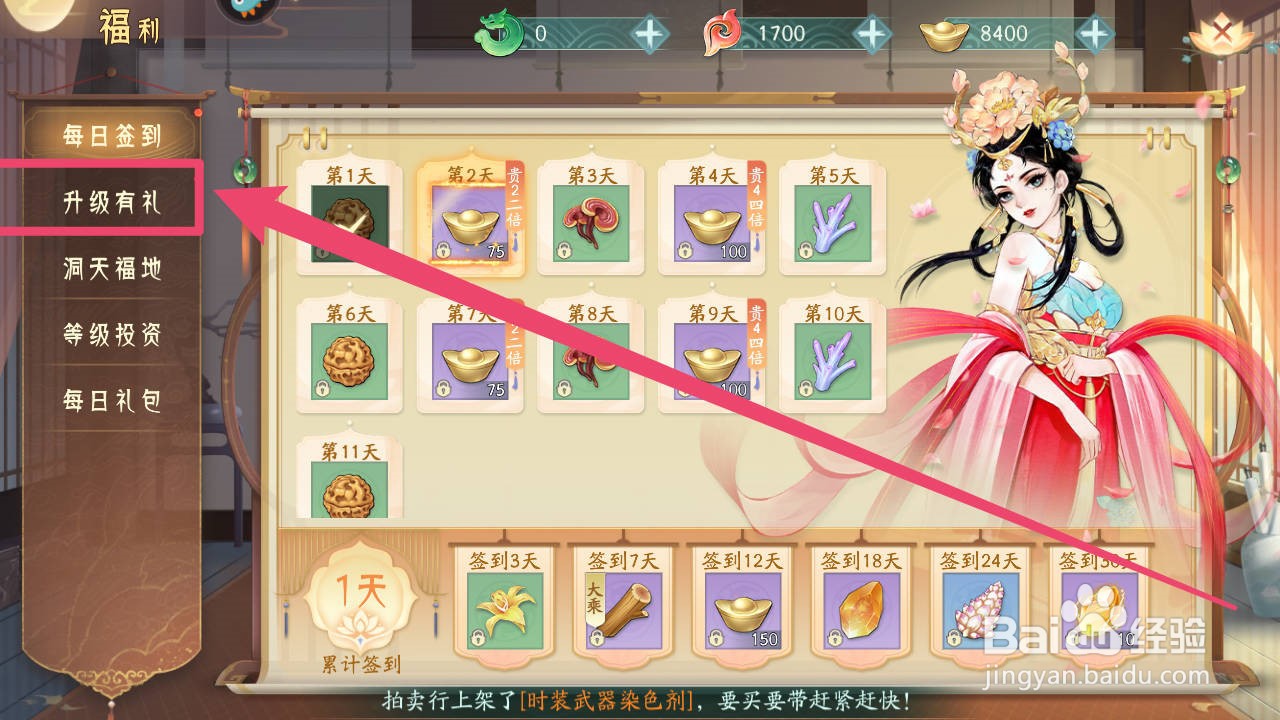 梦唐绘卷手游中在哪里领取升级奖励