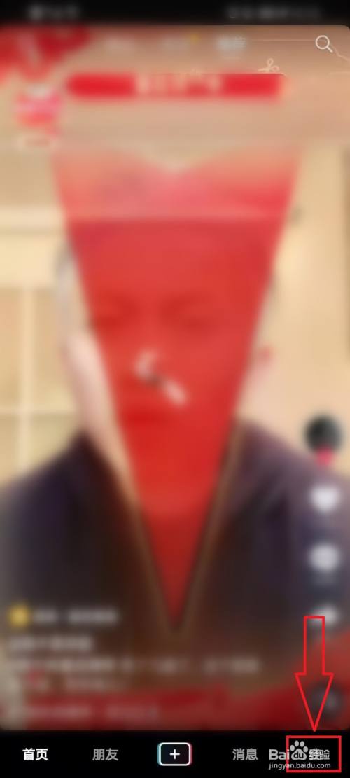 抖音为什么别人@我，我收不到消息