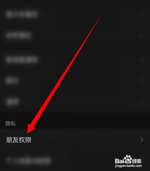 如何设置不可添加好友在微信群聊