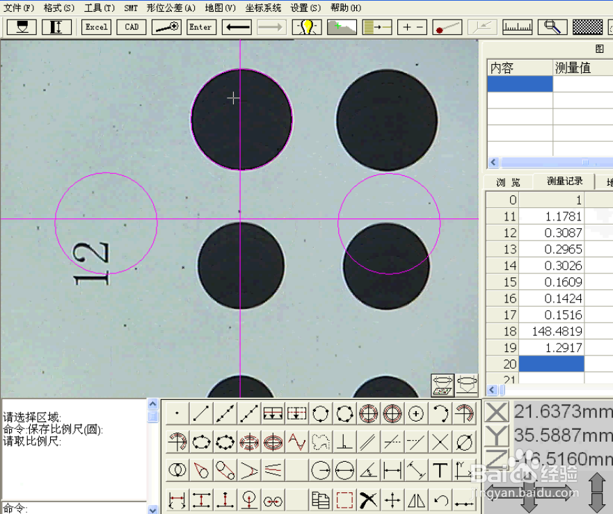 二次元影像测量仪比例尺校准方法