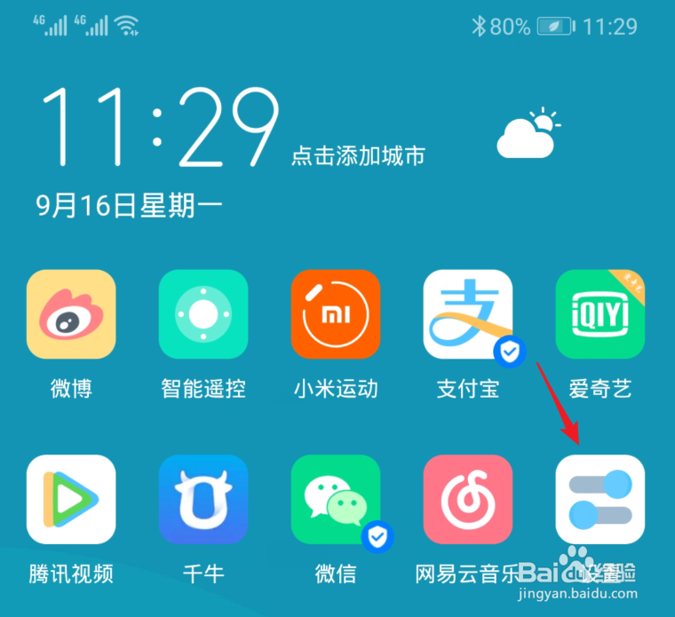 华为荣耀10手机如何录屏进行屏幕录制