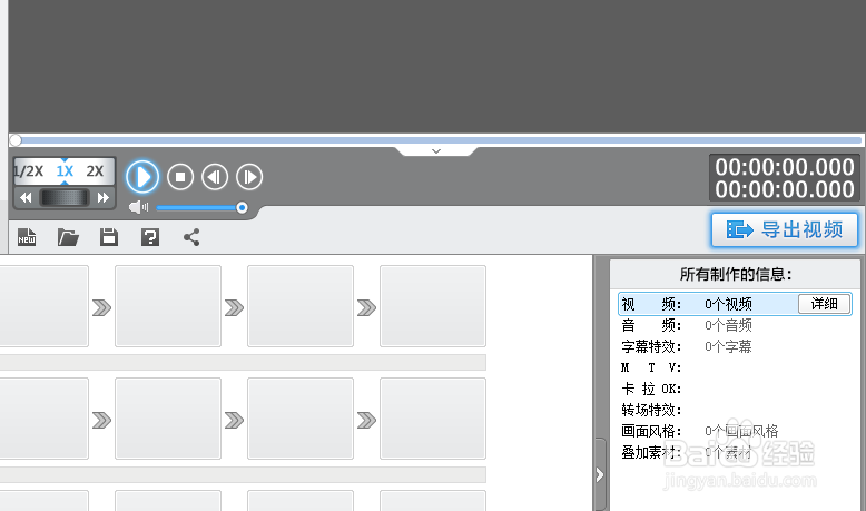 怎么用爱剪辑制作视频