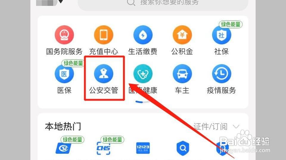 异地车检如何办理