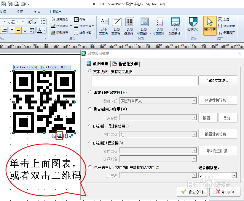 快速批量印制防伪二维码的操作方法
