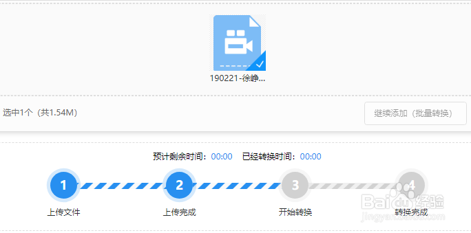 qsv格式怎么转换成MP4？