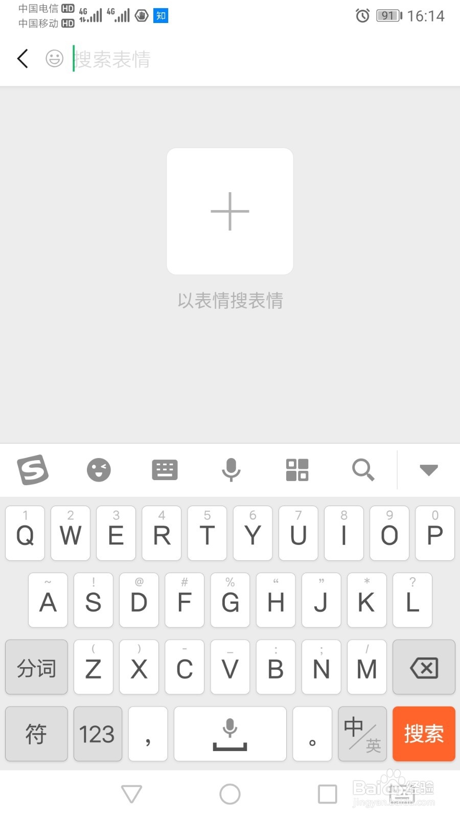 怎么获取微信表情包