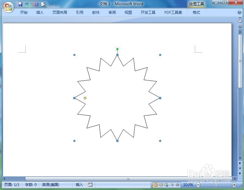 word中给十六角星添加红色大纸屑图案和三维效果