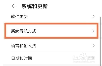 设置怎样荣耀50pro手势导航