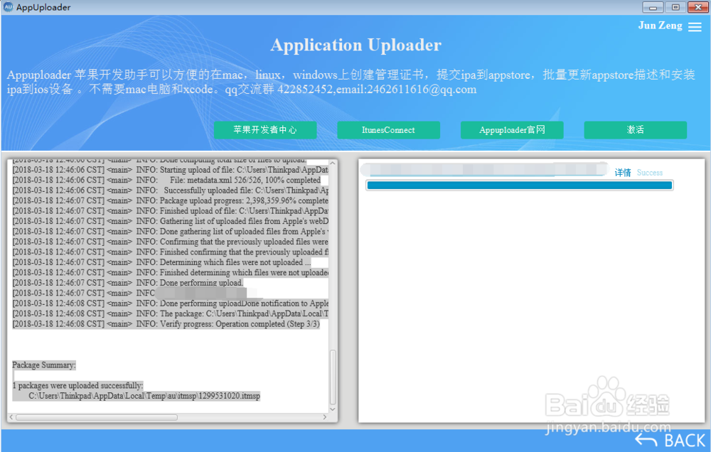 图解HBuilder中手机App推送至Apple应用商店流程