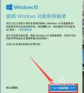 Win10接收不到创意者更新怎么办
