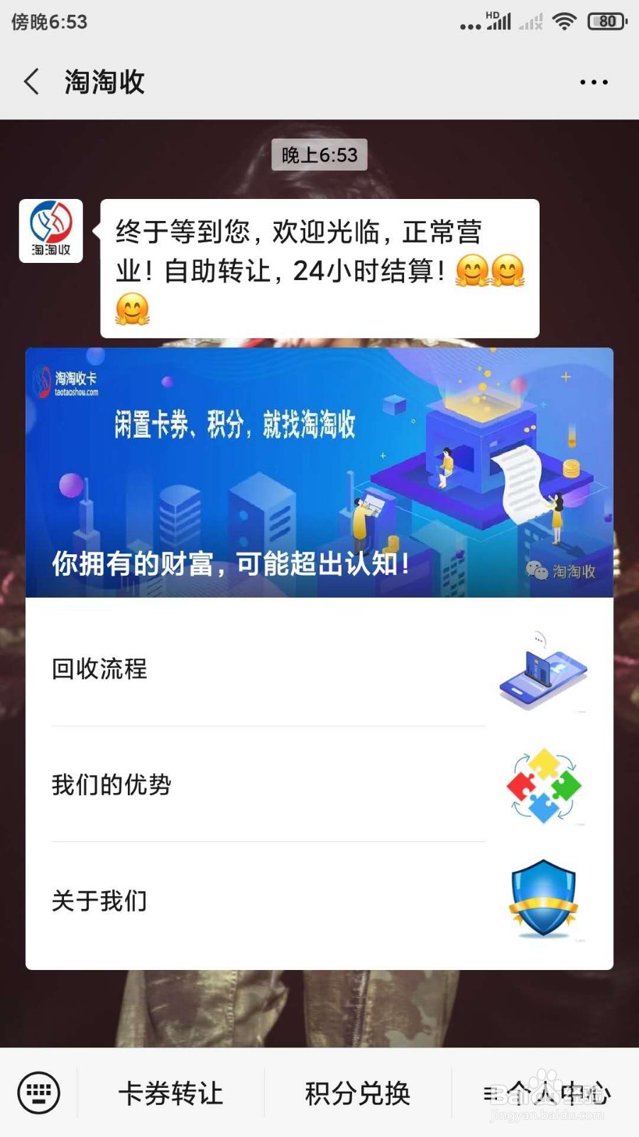 中石油充值卡怎么转让变现?