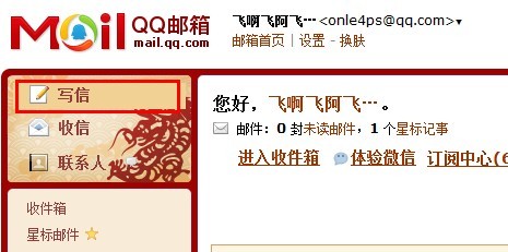 eml文件怎么打开