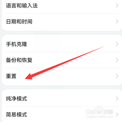 华为nova强制恢复出厂设置