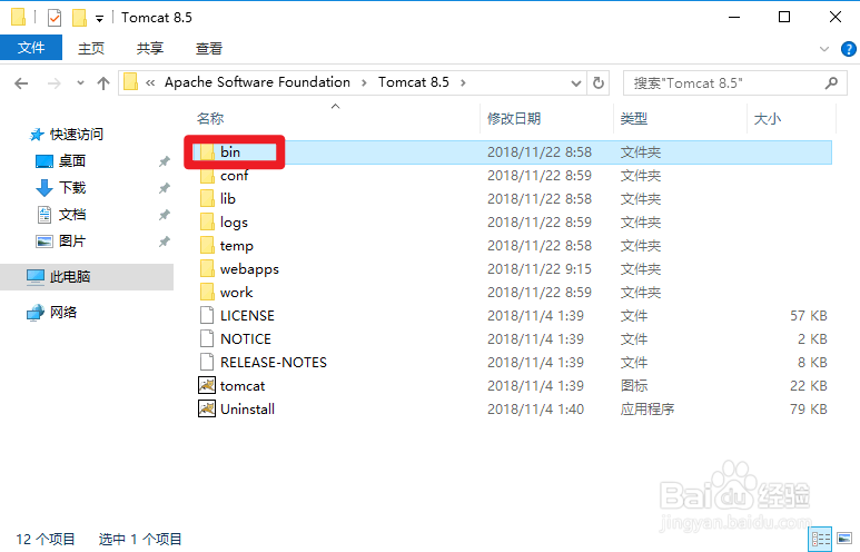 在Tomcat服务器上绑定域名+发布项目