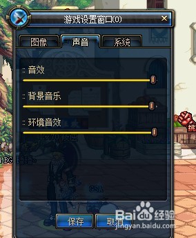 DNF进游戏没声音怎么办 win7没声音解决方法