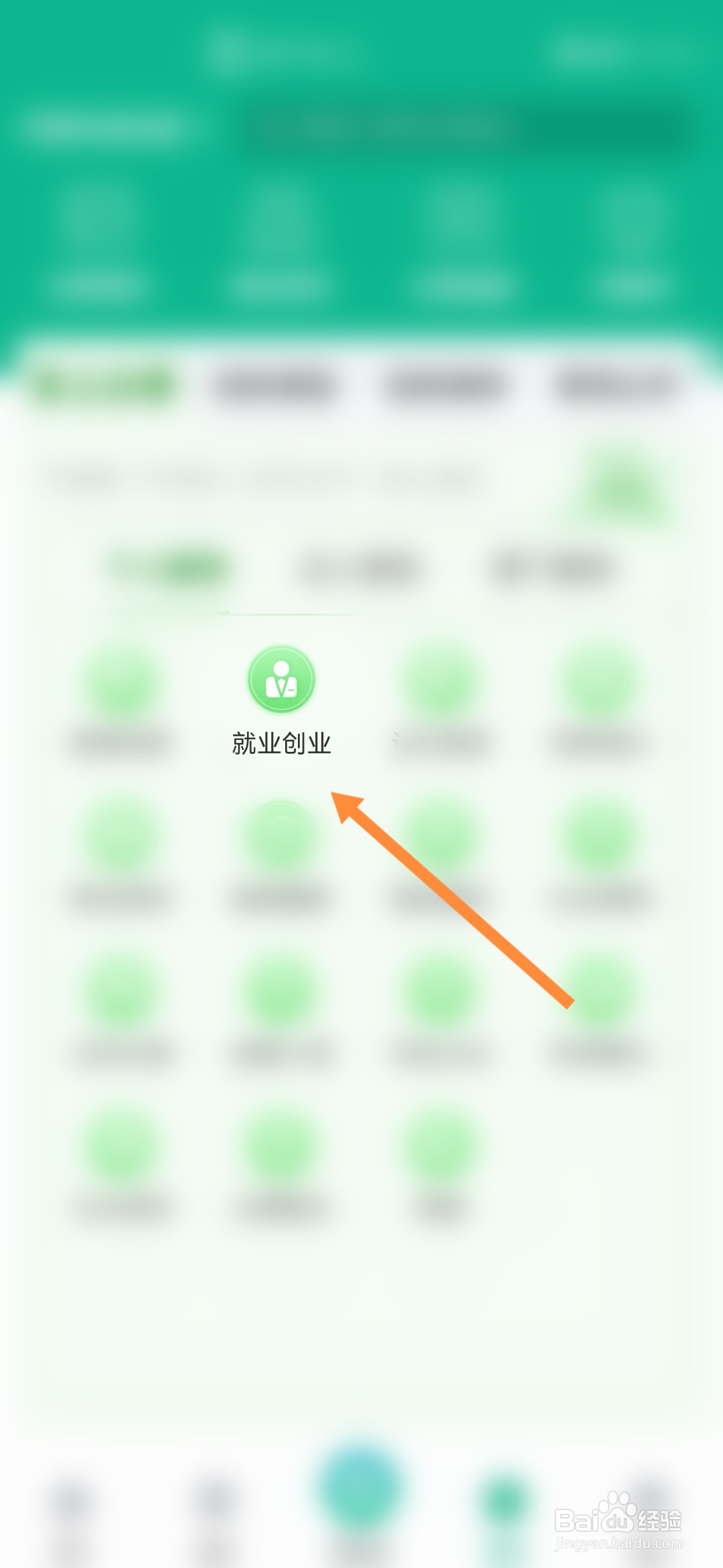 蒙速办怎样咨询作物栽培技术